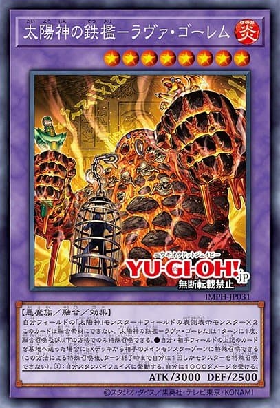 The Sun God's Steelcage - Lava Golem